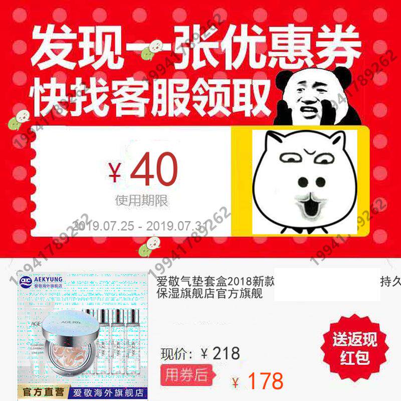 爱敬气垫套盒2018新款age20遮瑕bb霜cc霜持久保湿旗舰店官方旗舰|ruв категории Цифровые аксессуары, зеркальные/один электрический фотокамера аксессуары, Другие аксессуары, инструкции/использование руководства - от Buy2taobao.com для оказания профессиональной услуги покупки агента Taobao