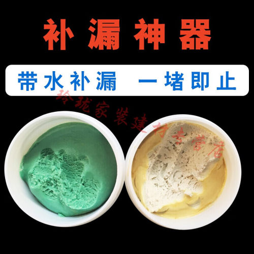 塑钢土b泥徒手diy造型泥500g陶瓷铸铁pvc管防水堵漏修补灰色(+B=|