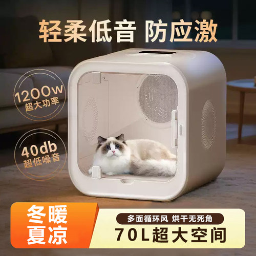 家用猫猫烘干箱家用吹水机洗澡大容量烘干机狗低噪音猫咪烘干箱