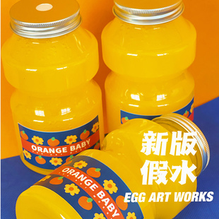 假水 橙汁宝宝 五周年超值回馈 全新改版 能盖泡好拉伸蛋蛋史莱姆