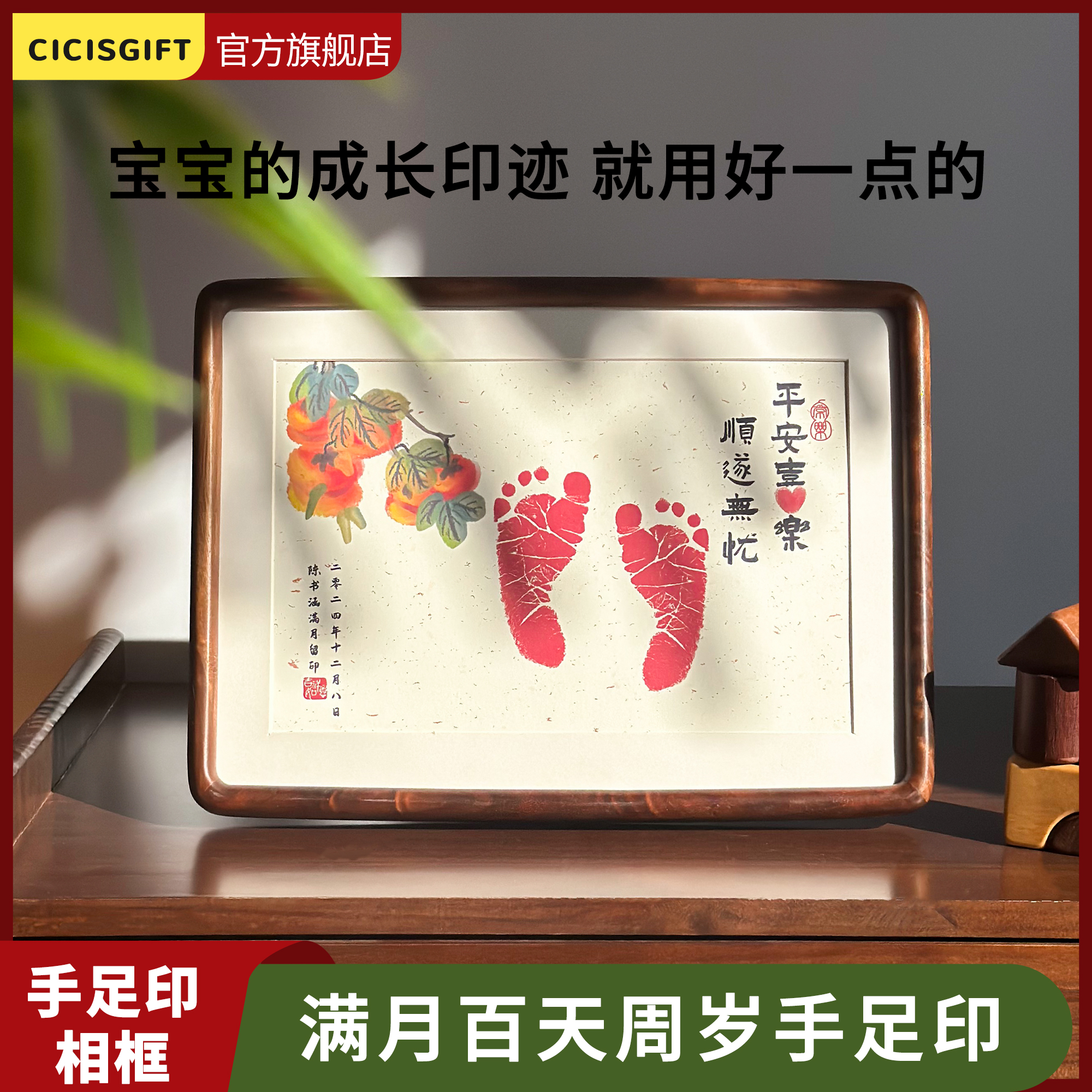 宝宝满月百天周岁纪念相框礼物