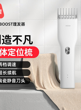 映趣理发器充电式成人电推剪婴儿家用专业家庭电动自己剃头发神器