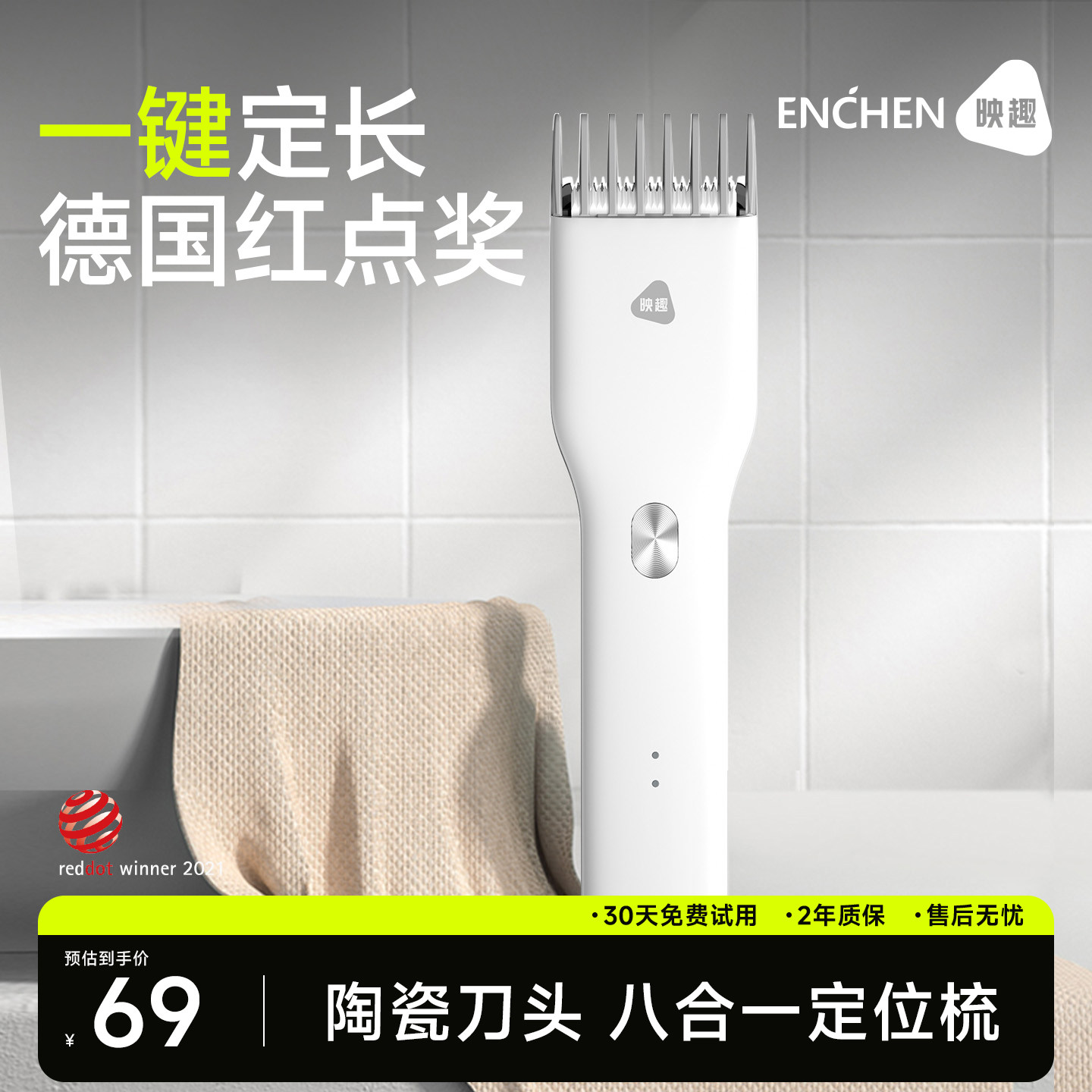 映趣理发器充电式成人电推剪婴儿家用专业家庭电动自己剃头发神器