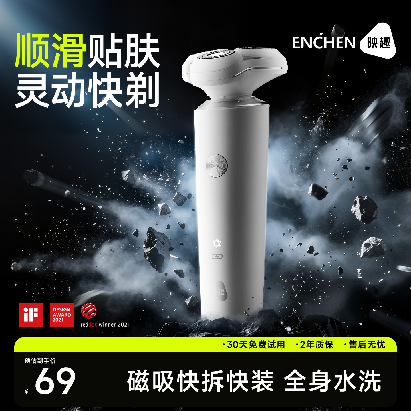 映趣剃须刀官方正品电动刮胡刀男士剃胡刀全身防水胡须刀i3三刀头
