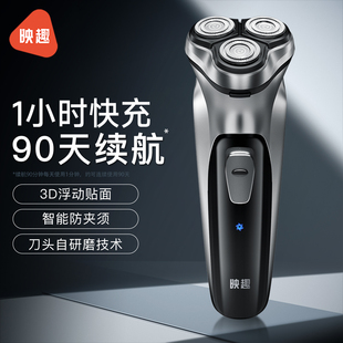 映趣电动剃须刀男士 剃胡刀须刨刮胡刀胡须刀头礼物递须刀 2026新款