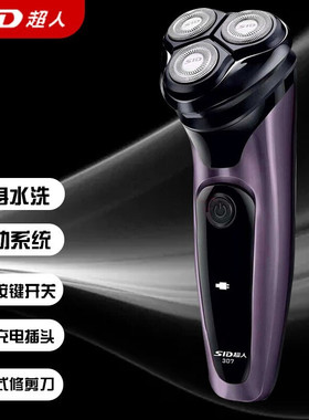 超人RS307三头电动剃须刀3D男士刮胡刀全身水洗充电鬓角修剪原装