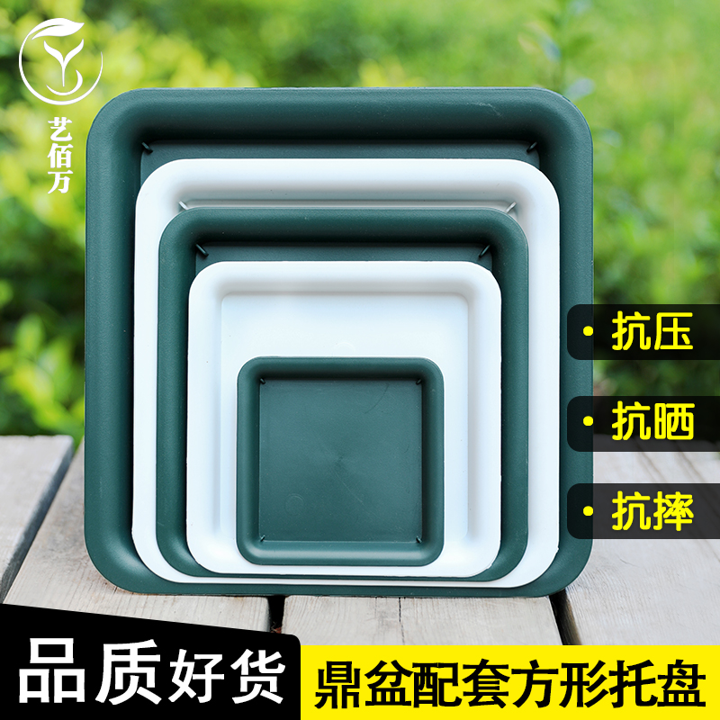 正方形塑料花盆托盘底托白色接水盘小号底座鼎型控根盆花托盆栽盆