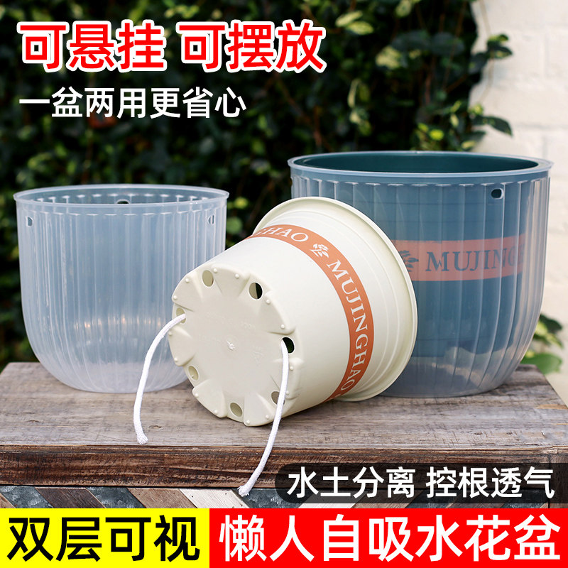 懒人自动吸水花盆塑料透明水培器皿免浇水吊篮吊兰悬挂式垂吊花盆
