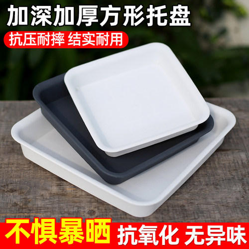 【加深加厚】正方形磨砂树脂托盘