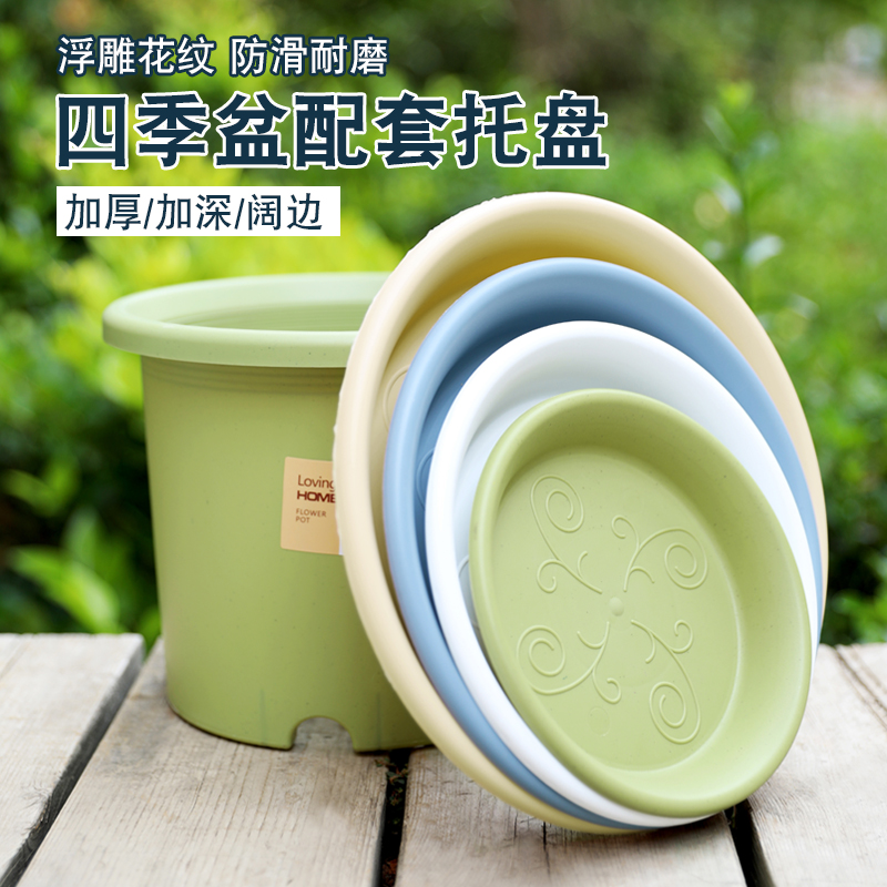 【加大加深】四季盆托盘更蓄水