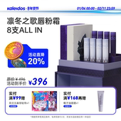 Kaleidos万花镜allin礼盒套装 礼物礼盒