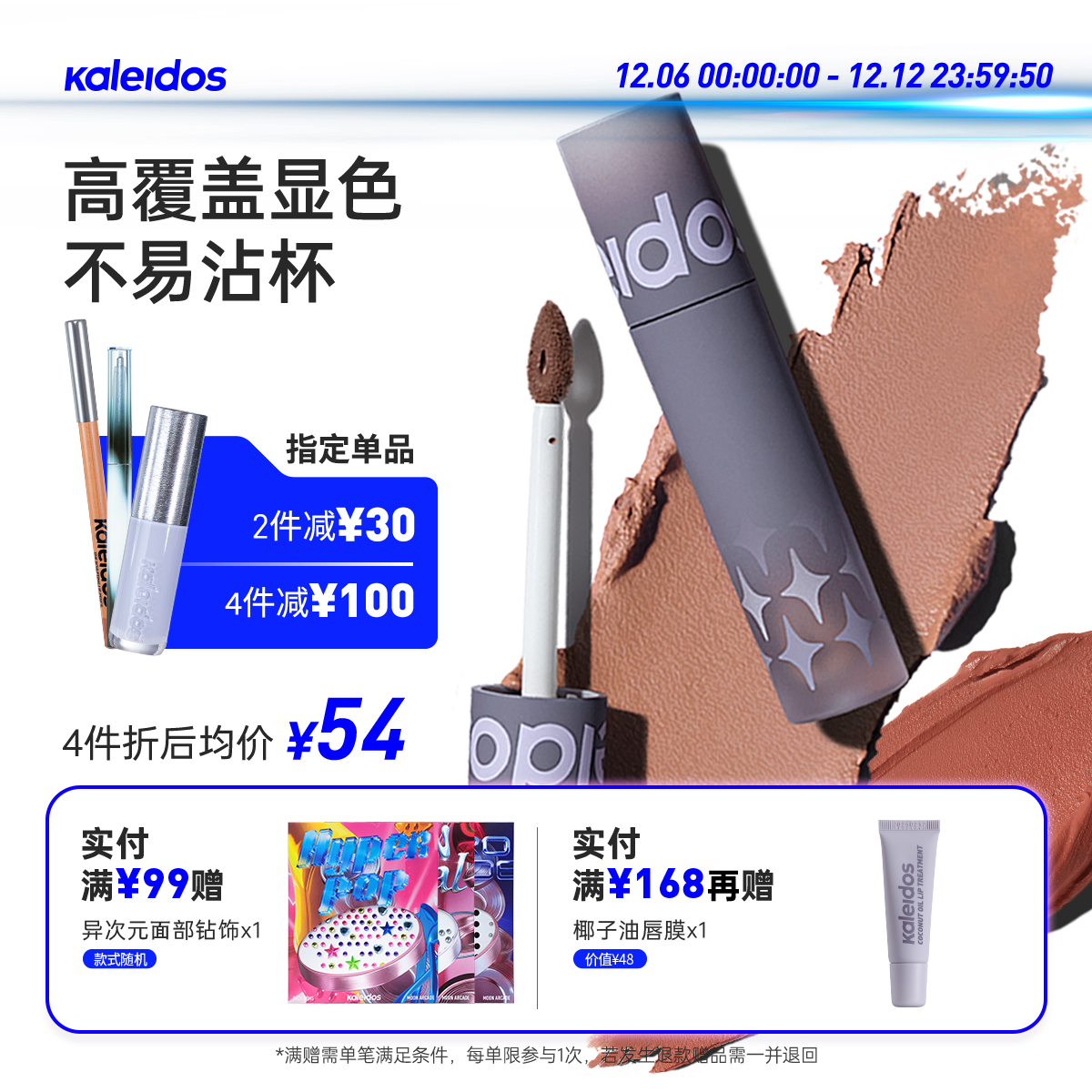 万花镜唇粉霜不易沾杯欧美口红