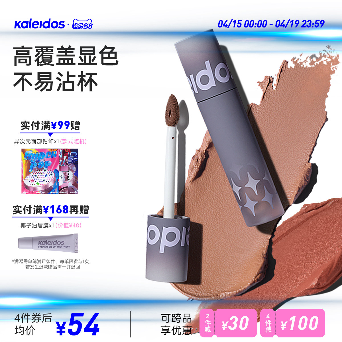Kaleidos万花镜唇粉霜哑光雾面不易沾杯裸色唇泥欧美口红唇釉nu02
