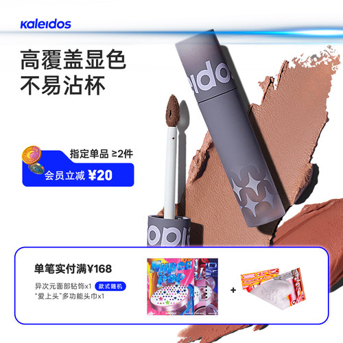 万花镜唇粉霜不易沾杯欧美口红