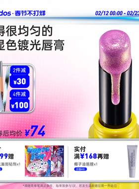 Kaleidos万花镜月亮游戏厅镀光唇膏