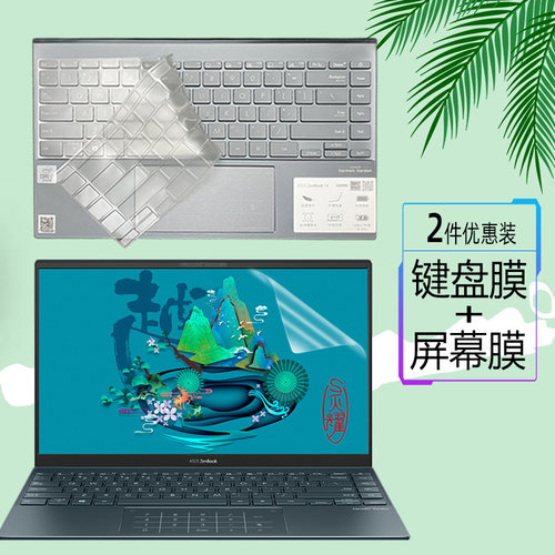 14寸华硕ZenBook灵耀1