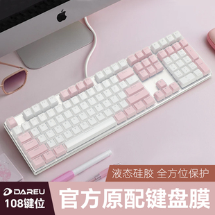 适用达尔优EK815键盘膜机械合金版键盘套108键盘保护膜笔记本按键贴膜防尘垫台式有线游戏电脑防水罩硅胶透明