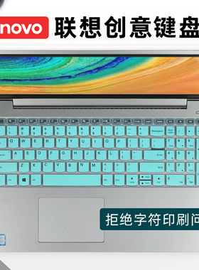 适用于联想小新air15键盘膜潮7000键盘保护膜V330威5-15IKB防尘垫套Ideapad 720s屏幕贴膜320 340C电脑钢化膜