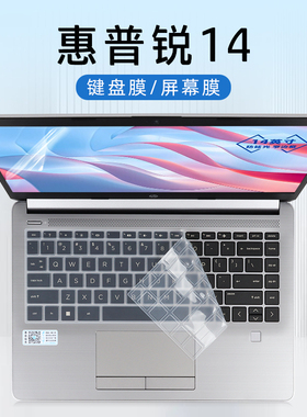 适用14寸惠普HP锐14键盘膜TPN-I135键盘保护膜按键位套防尘垫245 G9锐龙版笔记本电脑屏幕贴膜钢化屏保防蓝光