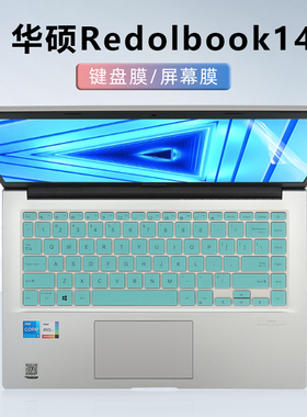 14寸华硕Redolbook14键盘膜REDOL14ea豆键盘保护膜redolbook14F按键位套防尘垫11代酷睿i5笔记本电脑屏幕贴膜