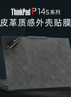 适用于2024联想thinkpad p14s保护膜贴纸T14s Gen6电脑皮革贴膜酷睿Ultra7笔记本外壳膜P14s Gen5机身膜键盘