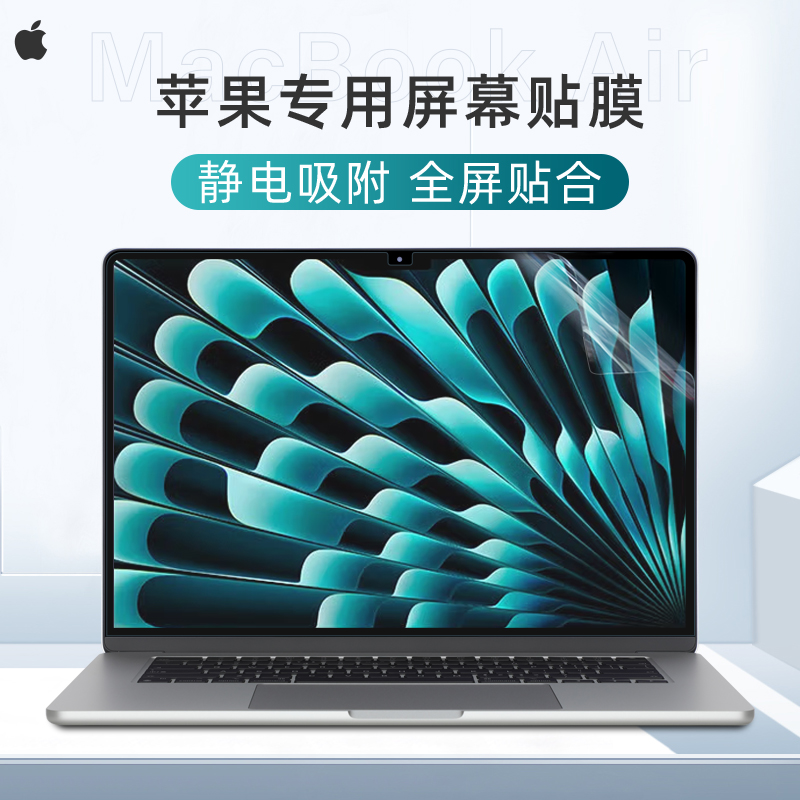 苹果MacBookAir屏幕贴膜钢化膜