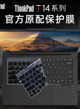 适用于联想thinkpadt14键盘膜T14p2024AI笔记本键盘保护膜T14s Gen5按键套T14 Gen3防尘垫gen2电脑屏幕钢化膜