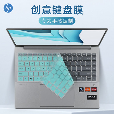 惠普星BookPro14键盘保护膜套罩