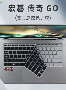 宏碁传奇Go键盘膜非凡Go键盘保护膜SFG14-71按键套N23C6电脑防尘罩垫N21H1屏幕贴膜Swift传奇X14笔记本钢化膜