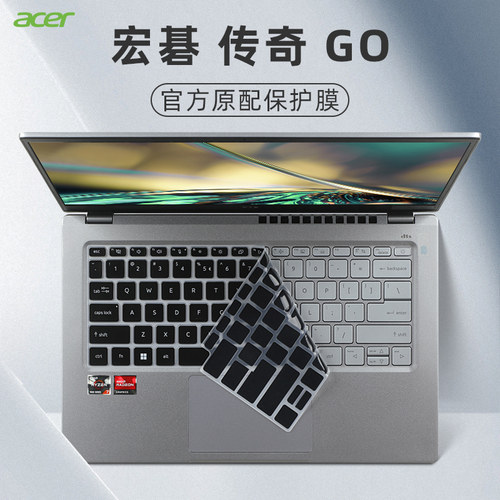 宏碁传奇Go键盘保护膜防尘套罩垫