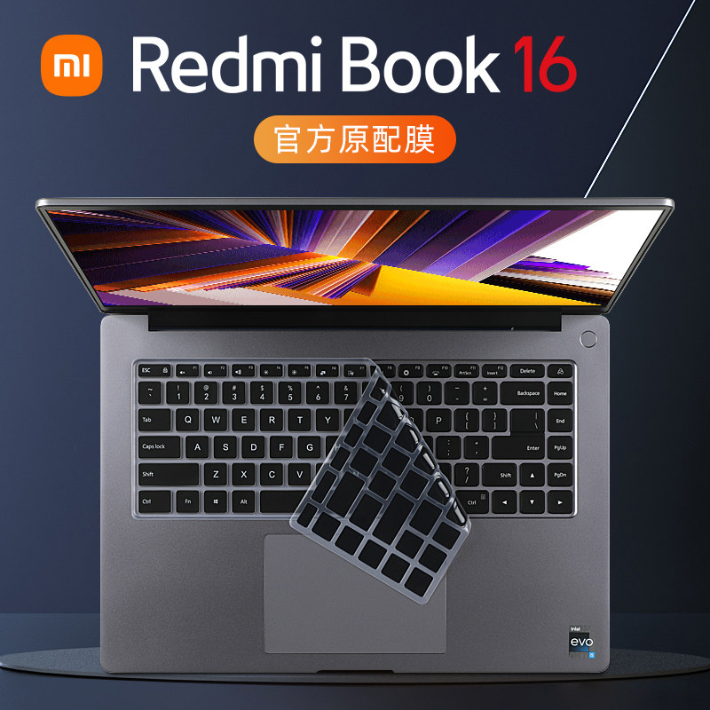 RedmiBook16键盘保护膜防尘套