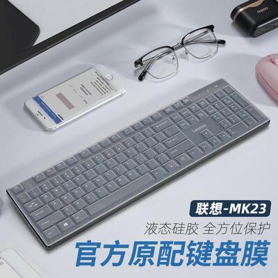 适用于联想MK23Lite键盘膜防尘套