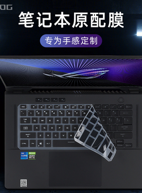 适用2023款ROG幻16键盘膜幻14键盘保护膜幻15按键套GA503 GA402电脑罩GU603防尘垫GU604V笔记本屏幕贴膜钢化