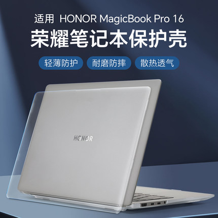 适用于2025款荣耀MagicBook Pro16保护壳Pro14笔记本FMB-P电脑防摔壳DRA-54防磕碰壳透明机身保护套Art14全包