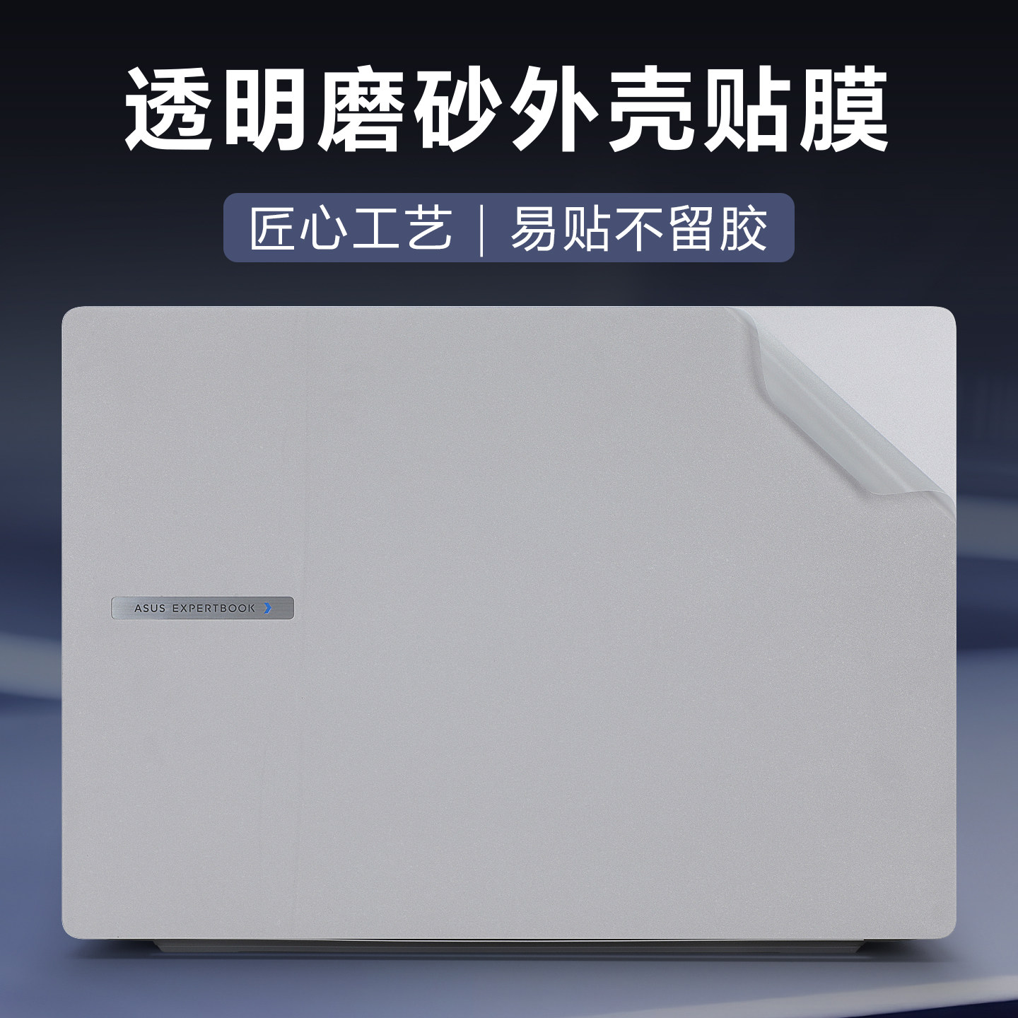 适用于华硕破晓6S保护膜贴纸
