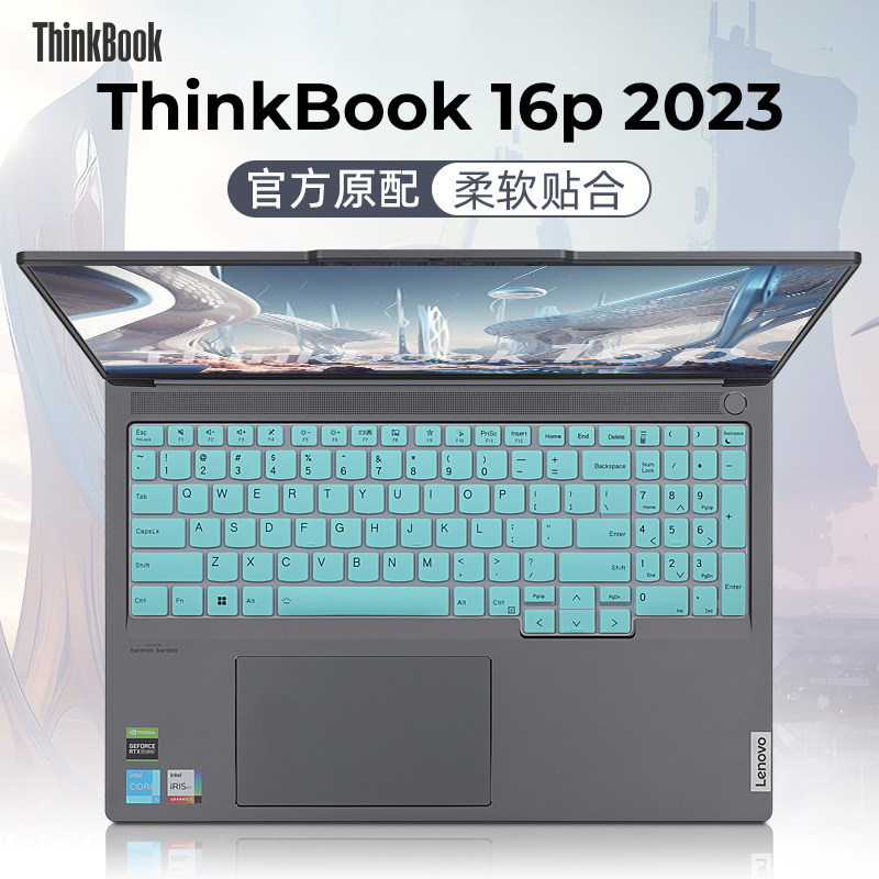 适用于ThinkBook16p键盘保护膜