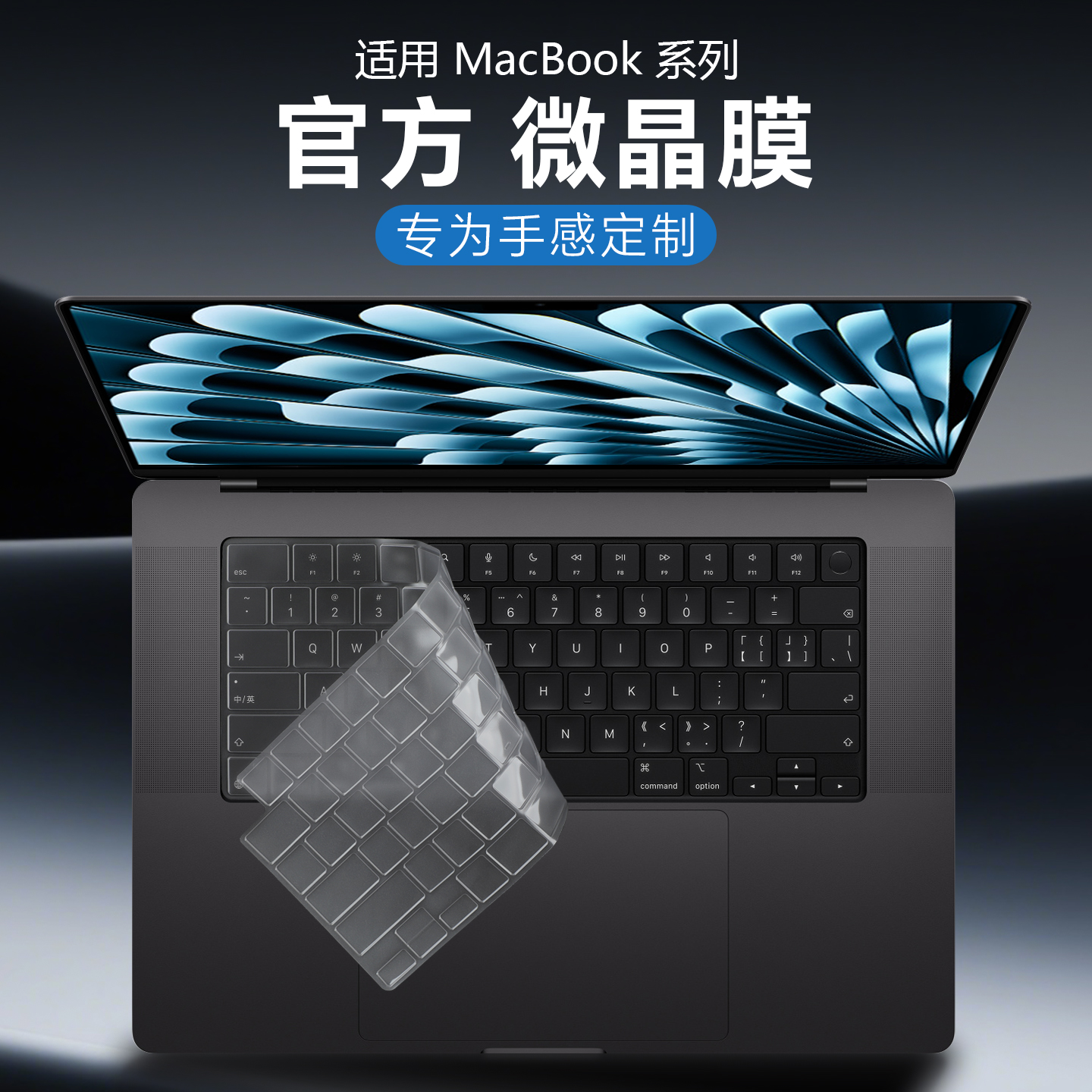 适用于苹果macbook键盘膜防尘套