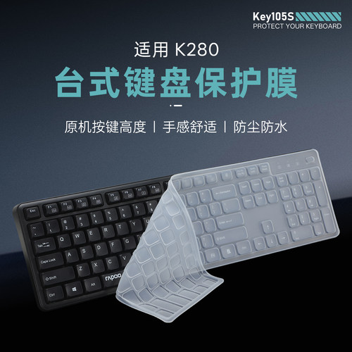 咔咔鱼适用于雷柏X2800S键盘膜