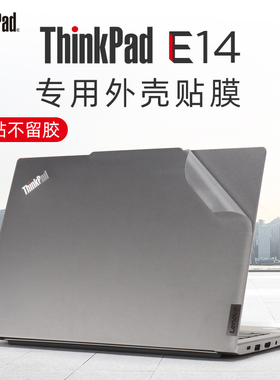 适用于联想ThinkPadE14保护膜贴纸E14 Gen5电脑盖膜2023款酷睿笔记本外壳膜ThinkPad E14 gen3透明机身膜键盘