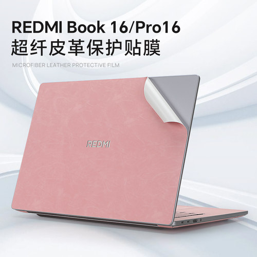 适用红米RedmiBookpro16保护膜