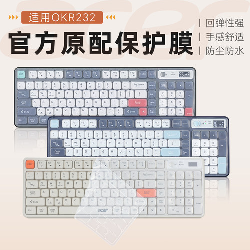 适用于宏碁OKR232键盘保护膜防尘