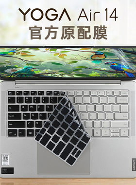 适用于联想YOGA Air14键盘膜AI2024笔记本触控屏保护膜YOGAPro14s IMH9电脑按键套IRP8D防尘垫Air14s屏幕贴膜