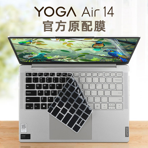 适用于联想YOGAAir14s键盘保护膜