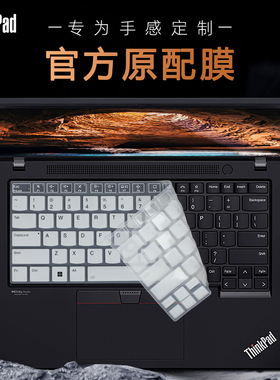 适用于联想ThinkPadT14键盘膜T14 Gen4键盘保护膜L14 Gen3电脑防尘罩P14s笔记本按键套thinkpad T14p屏幕贴膜