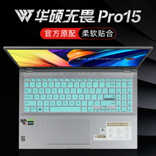 华硕无畏pro15键盘膜2022款 X1502Z按键套防尘垫K3500P电脑屏幕贴膜钢化 15.6寸笔记本M6501R键盘保护膜M1503Q