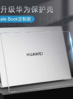 适用于华为matebook14保护壳13S笔记本13寸xpro电脑套X14荣耀magicbook15外壳贴膜D16保护套matebook16s配件