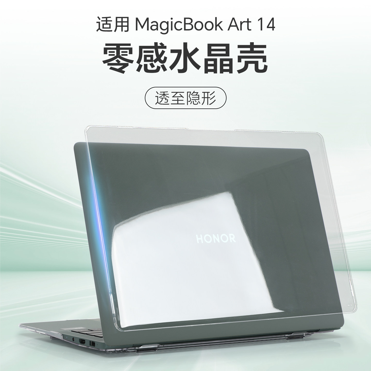 适用2025荣耀MagicBook Art14保护壳MRB-A电脑防磕碰壳FMB-P笔记本外壳保护套Pro14防摔壳透明机身膜键盘配件