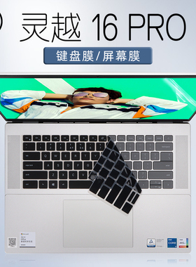 16英寸戴尔dell灵越16pro键盘膜Inspiron5620键盘保护膜防尘垫键位套12代酷睿i7笔记本电脑屏幕贴膜钢化屏保