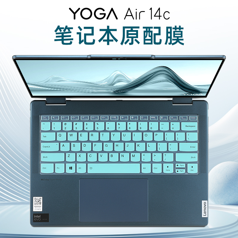 适用于联想YOGAAir14c键盘保护膜