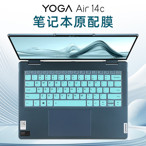 适用于联想YOGAAir14c键盘保护膜